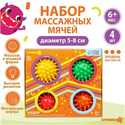 Набор развивающих массажных мячиков «Ёжики», 4 шт, d=5,6,7,8 см, Крошка Я