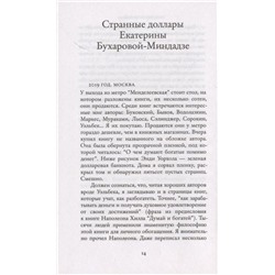 Вспомни Тарантино! или Седьмая ночь на "Кинотавре"