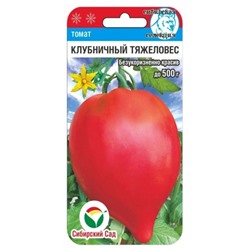 Томат Клубничный тяжеловес (Код: 88296)