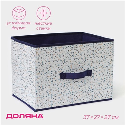 Короб для хранения Доляна «Мармелад», 37×27×27 см, цвет белый