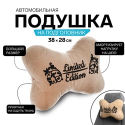 Подушка на подголовник МАТЕХ КОСТОЧКА COMFORT LINE, 38 х 25 х 10 см, бежевый