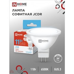 Лампа светодиодная IN HOME LED-JCDR-VC, GU5.3, 11 Вт, 230 В, 6500 К, 990 Лм