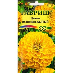 Цинния Исполин желтый (Код: 83267)