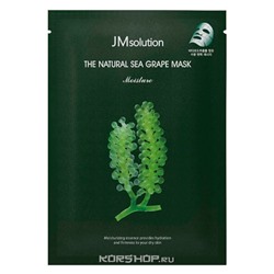 Увлажняющая маска для лица с экстрактом морского винограда The Natural Sea Grape Mask Moisture JMSolution, Корея, 30 мл Акция