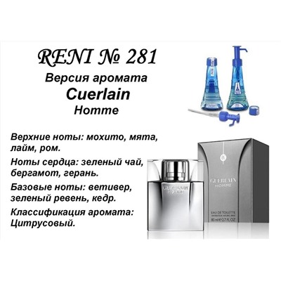 № 281 RENI (L)