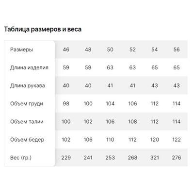 BER-24621 Туника женская