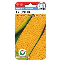 Кукуруза Хуторянка (Код: 90141)