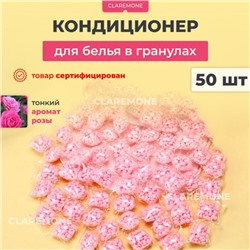 Кондиционер для стирки белья в капсулах (роза), 50 шт