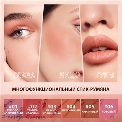 Стик-румяна O.TWO.O #520  7 g. Арт: SC049 Пудро-розовый