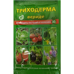 Триходерма Вериде (30гр) (Код: 90730)