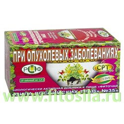 Фиточай "Сила российских трав" №35: от опухолевых заболеваний, БАД, 20 ф/п х 1,5 г