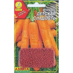 Морковь ДРАЖЕ 300шт Детская Сладост