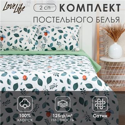 Постельное бельё LoveLife 2сп «Магия листьев» 175х215 см, 200х225 см, 50х70 см-2шт,100%хлопок,сатин,125г/м