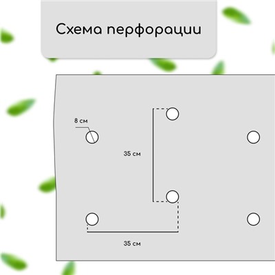 Материал мульчирующий, с перфорацией, 10 × 1,6 м, плотность 80 г/м², спанбонд с УФ-стабилизатором, чёрный, Greengo, Эконом 30%