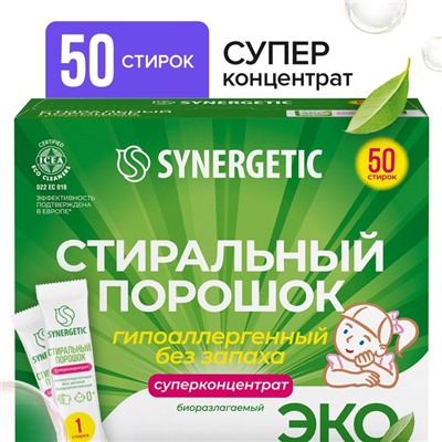 Стиральный порошок Synergetic, автомат, гипоаллергенный, 50 шт