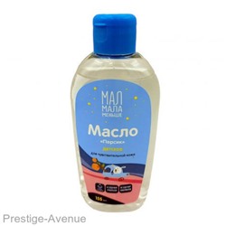 Мал Мала Меньше масло детское с персиковым маслом 155 ml