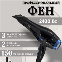 3007 Фен OS  (2400Вт)  OSCAR (х36)