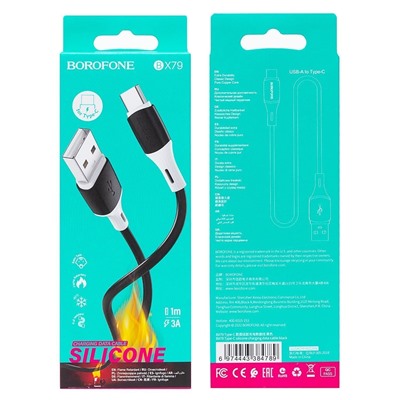 Кабель USB - Type-C Borofone BX79  100см 3A  (black)