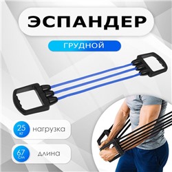 Эспандер грудной ONLYTOP, 25 кг, цвета МИКС