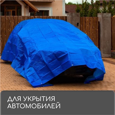 Тент защитный, 6 × 4 м, плотность 180 г/м², УФ, люверсы шаг 1 м, синий