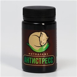 Драже «Антистресс», 50 г