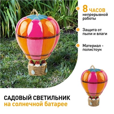 Светильник садовый Эра на солнечной батарее «Воздушный шар» LED, IP54