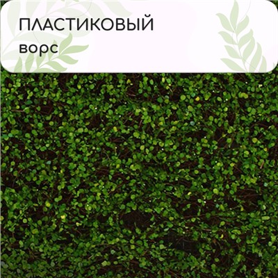 Декоративная панель, 90 × 40 см, «Ряска», Greengo