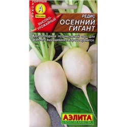 Редис Осенний гигант (Код: 82293)