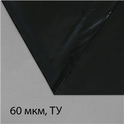 Плёнка полиэтиленовая, техническая, толщина 60 мкм, 5 × 3 м, рукав (1,5 м × 2), чёрная, 2 сорт, Эконом 50 %, Greengo