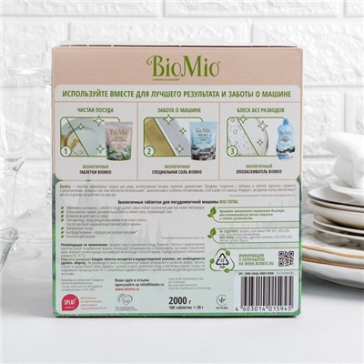 Таблетки для посудомоечных машин BioMio BIO-TOTAL с маслом эвкалипта 100 шт