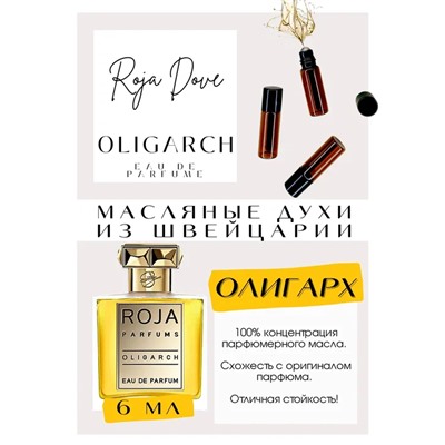 Roja Dove / Oligarch