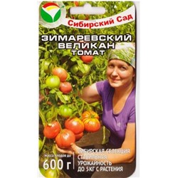 Томат Зимаревский великан (Код: 79724)