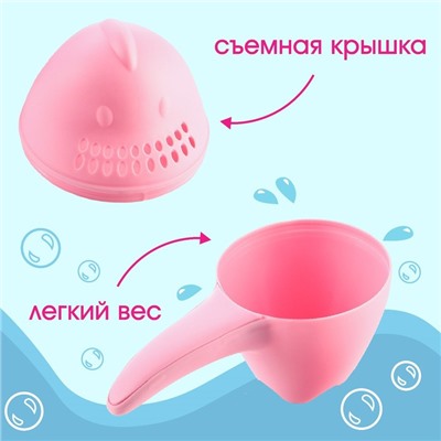 Ковш пластиковый для купания и мытья головы, детский банный ковшик «Динозаврик», 500 мл., с леечкой, цвет розовый