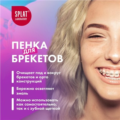 Пенка для полости рта Splat Ortho+, мятная, 50 мл