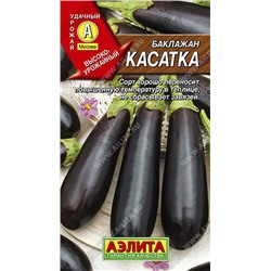 0337A Баклажан Касатка 0,3 г