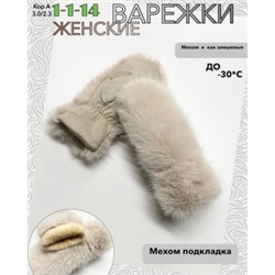 Варежки #21377597