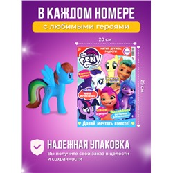 W0604 Мой маленький пони / Набор журналов для детей / четыре журнала и игрушка