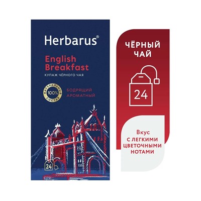 Купаж черного чая English Breakfast, 24 пакетика х 2 г