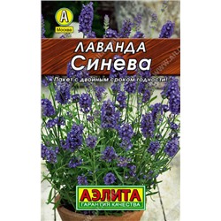 0059 Лаванда Синева 0,1 г