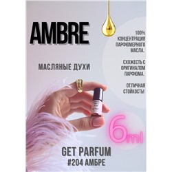Ambre / GET PARFUM 204