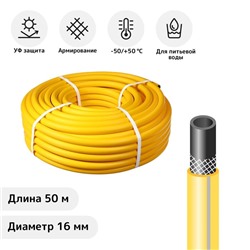 Шланг, ТЭП, d = 16 мм, L = 50 м, морозостойкий (до –50 °C), EXPERT AquaProf