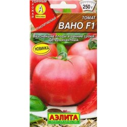 Томат Вано F1 (Код: 86404)