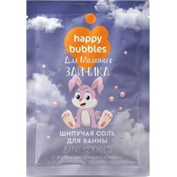 Фитокосметик Соль для ванны детская шипучая Happy Bubbles Для маминого зайчика 100гр