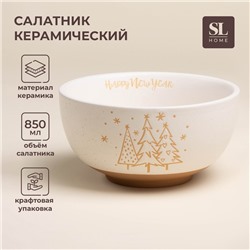 Салатник новогодний SL Home «С Новым Годом», 850 мл, d=15,5 см, керамика, цвет белый