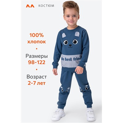 Костюм для мальчика из футера Happyfox