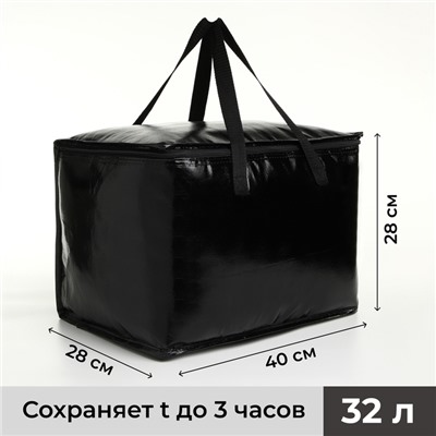 Сумка-термо Стиль 32л, 40*28*28см, отдел на молнии, фольга, черный