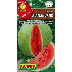 Арбуз Атаманский (Код: 92307)