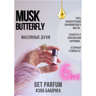 Musk Butterfly / GET PARFUM 356