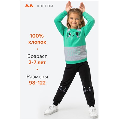 Костюм для девочки из футера Happyfox