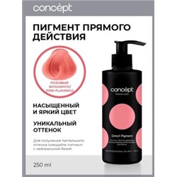 Concept Розовый фламинго пигмент прямого действия (Direct pigment Pink), 250мл